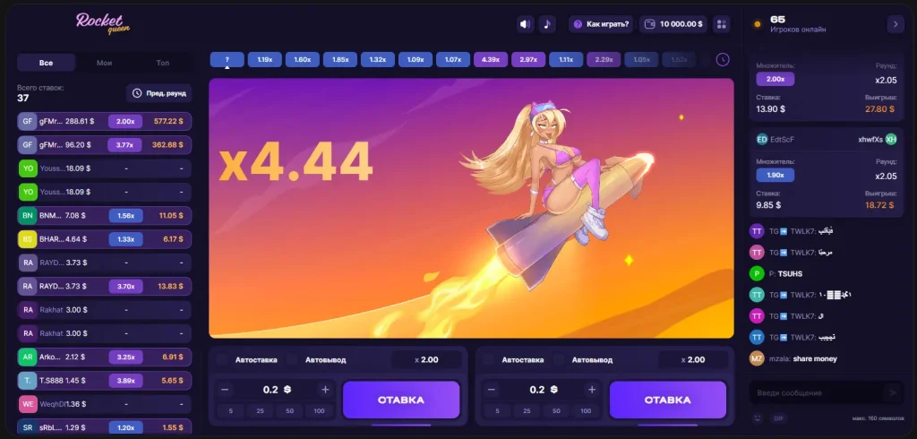 rocket-queen 1win